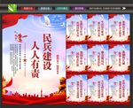 民兵文化