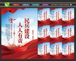 民兵