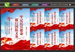 民兵宣传