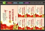 民兵文化