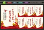 民兵标语