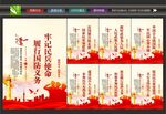 民兵标语