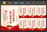 民兵标语