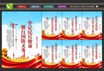 民兵展板
