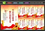 民兵