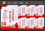 民兵之家