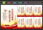 民兵