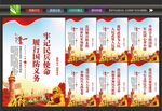 民兵