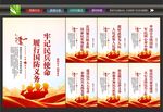 民兵标语