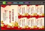 民兵制度
