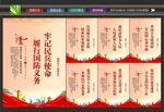 民兵