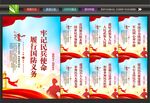 民兵宣传
