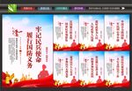 民兵之家
