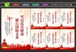 民兵文化