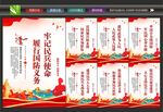 民兵标语