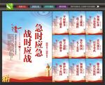 武装部挂画