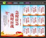 武装部文化
