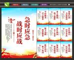 人民武装部制度