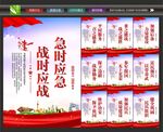 武装部标语