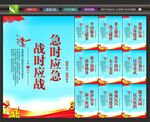 武装部