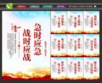 民兵武装部标语