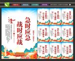 人民武装部