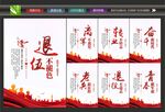 退役军人标语