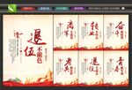 退役军人