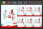 退役军人
