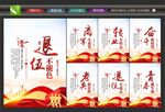 退役军人