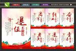 退役军人之家