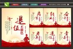退役军人之家