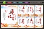 退伍不褪色