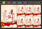 退伍不褪色