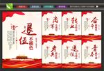 退伍军人