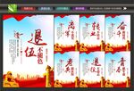 退役军人