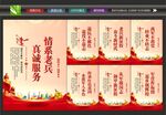 退役军人服务