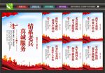 退役军人