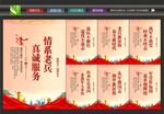 退役军人服务