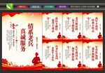 退伍军人