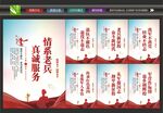 退伍军人之家