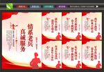 退役军人之家