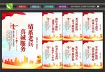 退役军人制度