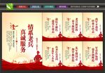 退役军人标语