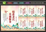 退役军人服务
