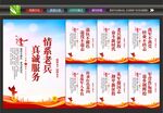 退役军人服务站