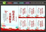 退役军人服务站