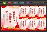 退役军人