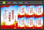 退役军人