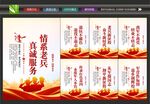 退役军人